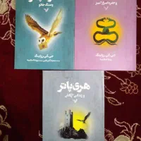 هری پاتر