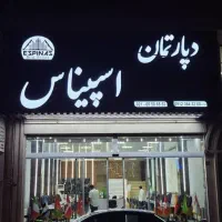 استخدام منشی و مشاور