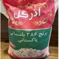 برنج 10کیلویی آذر گل