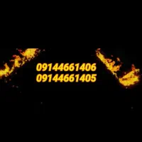 سیمکارت رند دائمی