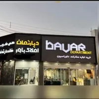 پیش فروش واحد های کاسبی / بهترین موقیعت زیباشهر