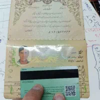 یک جلد شناسنامه