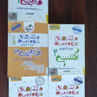 کتاب ماجراهای منو درسام