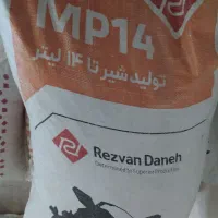 توزیع خوراک کنسانتره کارخانه رضوان دانه|عمدهفروشی|ملکان, |دیوار