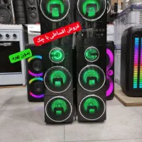 باند اسپیکر وسینما خانواده باچک بی بهره* تک صدا