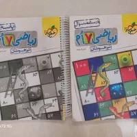 کتاب/کمک درسی ریاضی هفتم خیلی سبز