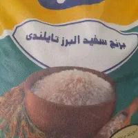 برنج  تایلندی
