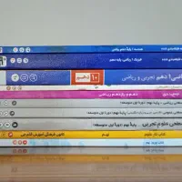 کتاب های کمک درسی پایه نهم و دهم رشته ریاضی|کتاب و مجله آموزشی|تبریز, |دیوار