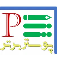 طراحی و ساخت پوستر و پاورپوینت حرفه‌ای