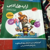 کتاب تست کنکور