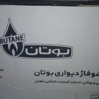 پکیج بوتان ایران رادیاتور