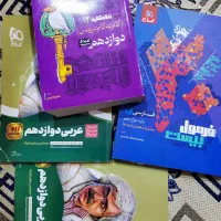 کمک درسی دوازدهم تجربی