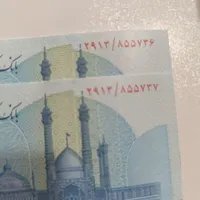 پول ۱۰۰ سریال خاص رند|کلکسیون سکه، تمبر، اسکناس|اسلام‌شهر, |دیوار