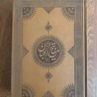 کلیات مفاتیح الجنان