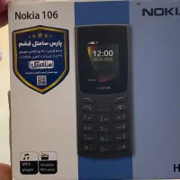 نو نو