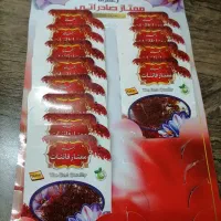 زعفران