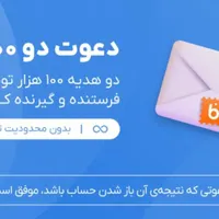 بلو بانک نصب کن ۱۰۰ تومان جایزه بگیر