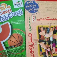 ماجرای بیست زیست شناسی و زیست فصل آزمون