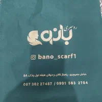 ۳ روسری گمشده