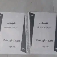 جزوه هادیان‌فرد