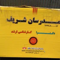 پک آموزشی آزمون کارشناسی ارشد