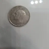 سکه شاه|کلکسیون سکه، تمبر، اسکناس|شهر ری, شهرری|دیوار