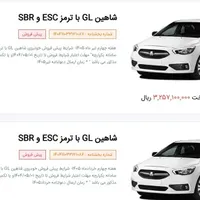 فروش حواله شاهین GL