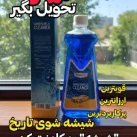 شیشه شوی نانو آلمان