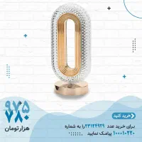 آباژور و چراغ خواب فانتزی طرح ellipse