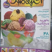 مجله آشپزی مثبت