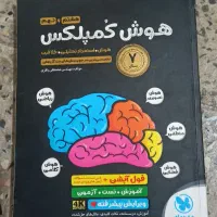 کتاب کار خیلی سبز مخصوص تیزهوشان