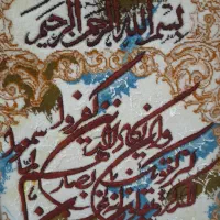 تابلو وان یکاد|تابلو فرش|قم, پردیسان|دیوار