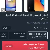 گوشی شیائومی remi 12