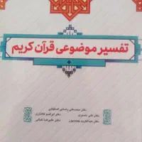 کتاب های عمومی دانشگاه