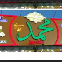 تابلو *فرانور و فوتون *