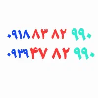 سیمکارت دائمی رند