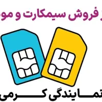 سیمکارت  دیتا تی دی TD|سیم‌کارت|همدان, |دیوار