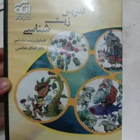 پکیج زیست شناسی دوره دوم