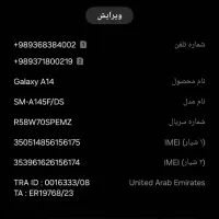سامسونگ Galaxy A14 5G با حافظهٔ ۶۴ گیگابایت|موبایل|نظرآباد, نظرآباد|دیوار