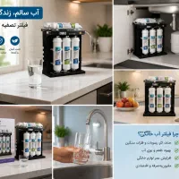 تصفیه آب بدون برق