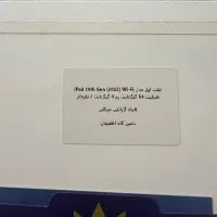 آیپد|تبلت|تهران, یوسف‌آباد|دیوار