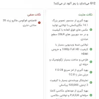 دوربین عکاسی و فیلم برداری کنون G1X ...|دوربین عکاسی و فیلمبرداری|پرند, فاز ۱|دیوار