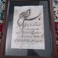 قاب عکس آیه الکرسی