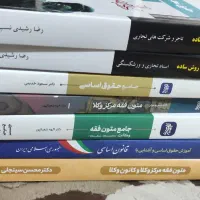 فروش کتب آزمون وکالت