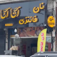 فروش مغازه با مالکیت