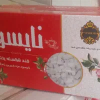 قند شکسته 5 کیلویی نایسود