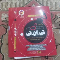 فروش کتاب تست هوش ششم به هفتم