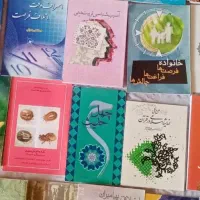 انواع کتاب|کتاب و مجله مذهبی|لار, |دیوار