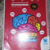 کتاب های تیزهوشان با کمترین قیمت