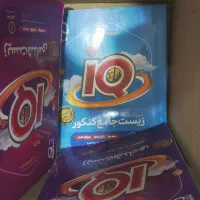 کتاب تست زیست جامع iQ  سه جلد